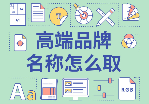 男裝品牌取名有什么方法.jpeg