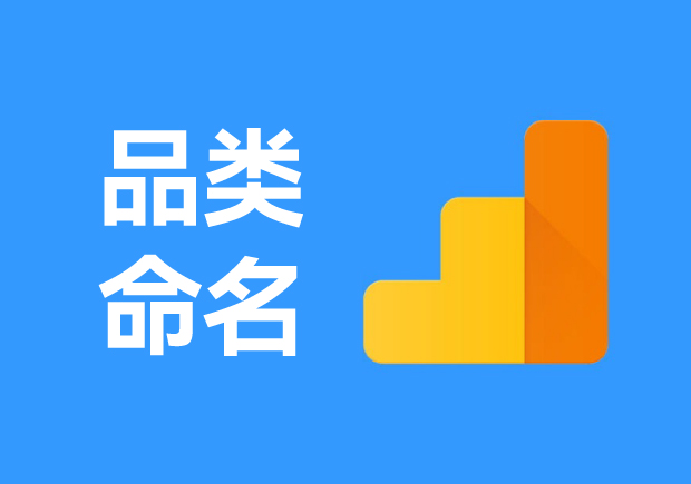 新品類如何命名-名稱創(chuàng)意、策略與實(shí)例解析