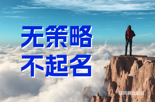 醫(yī)療器械公司名稱(chēng)取名需要策略.jpeg